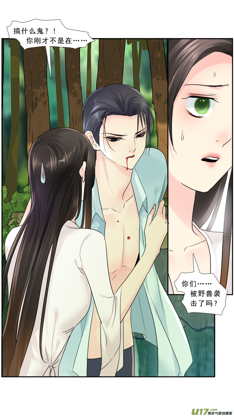 227】我放弃了-第228话