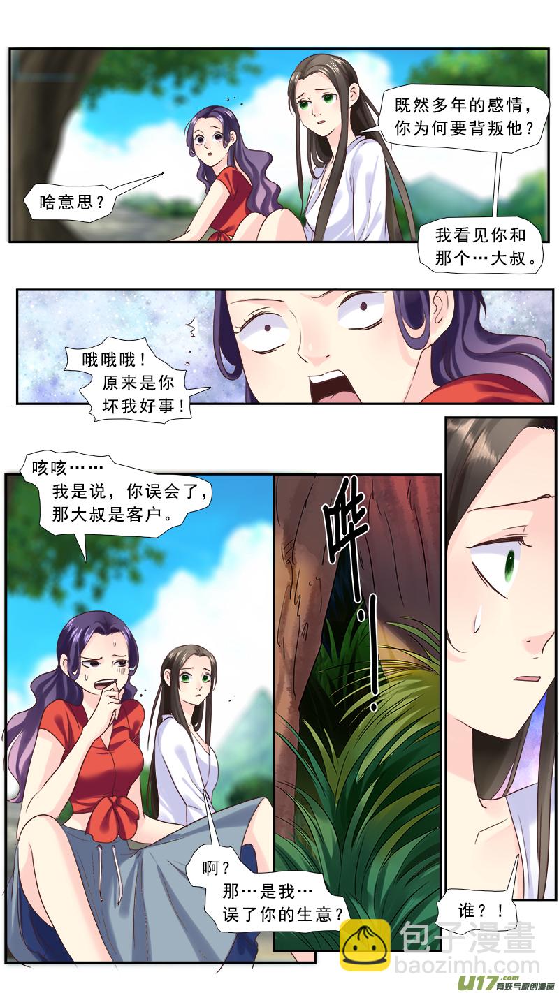 227】我放弃了-第228话