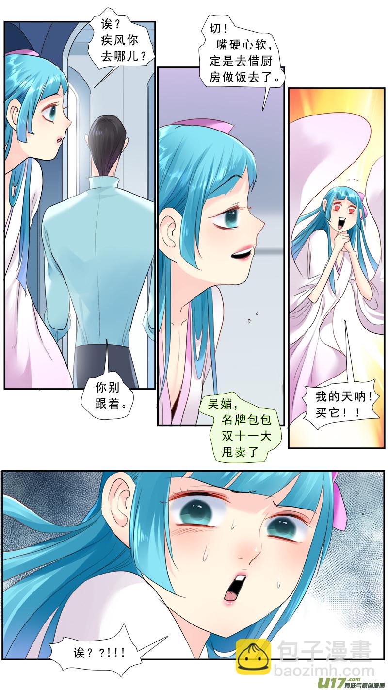 229】痴游我抽死你-第230话