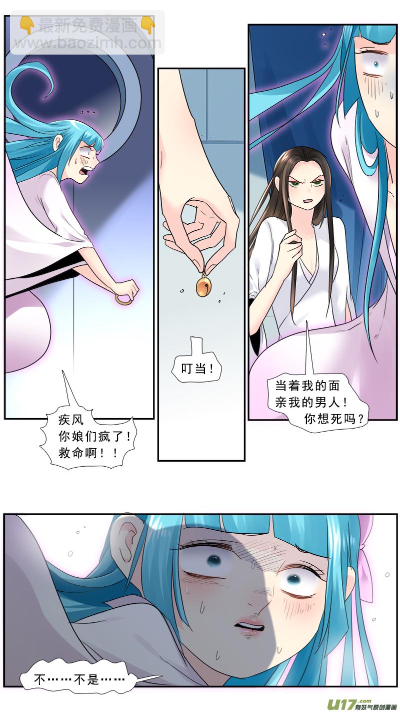 229】痴游我抽死你-第230话