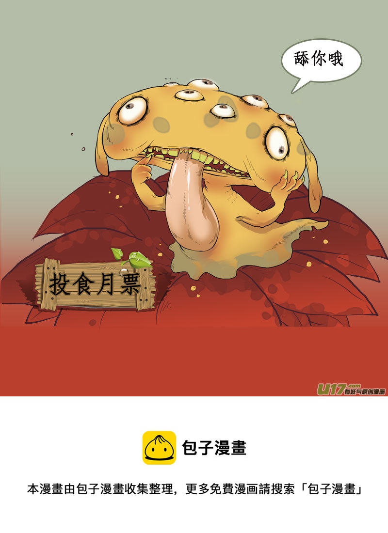 229】痴游我抽死你-第230话