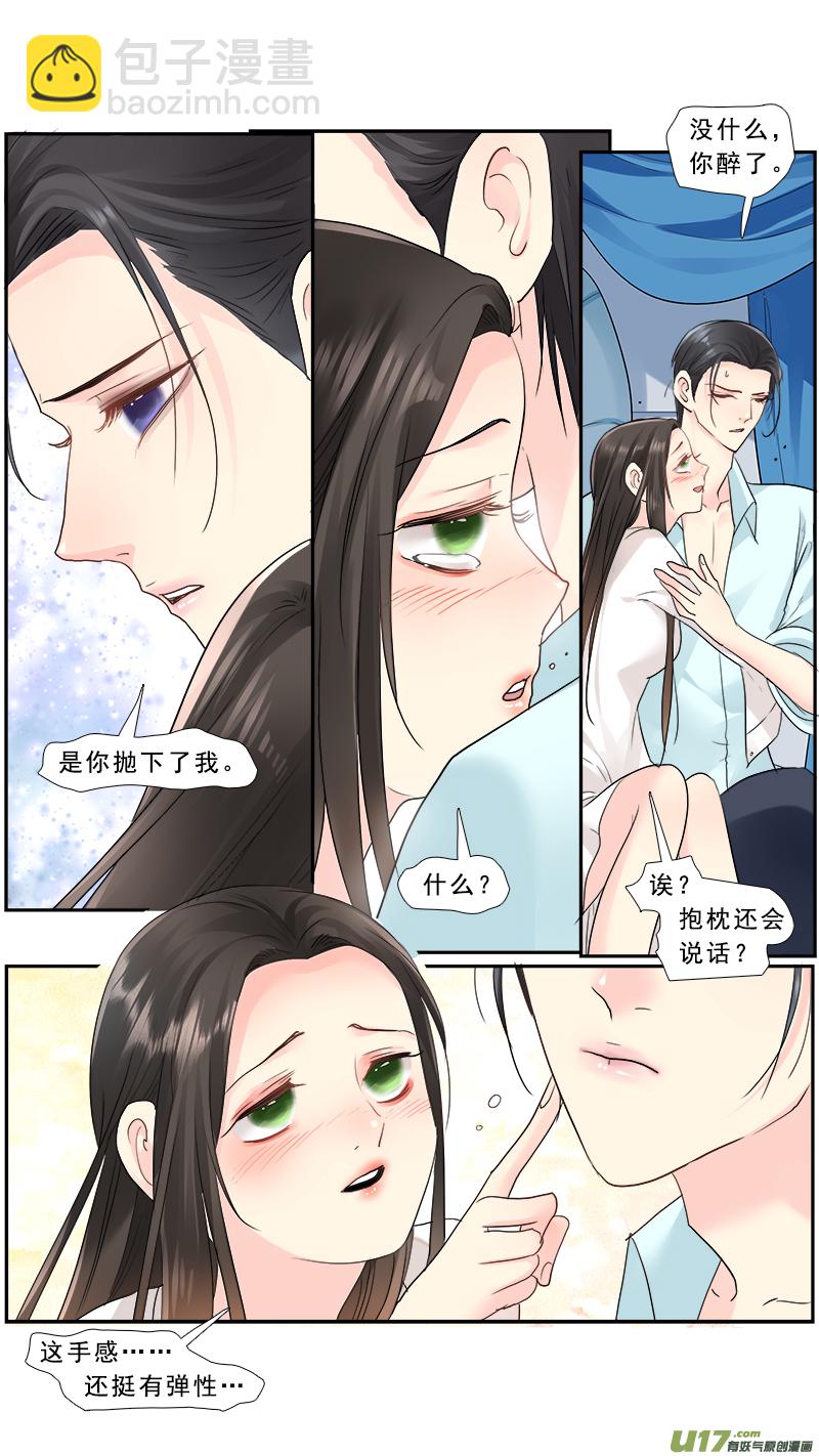 229】痴游我抽死你-第230话