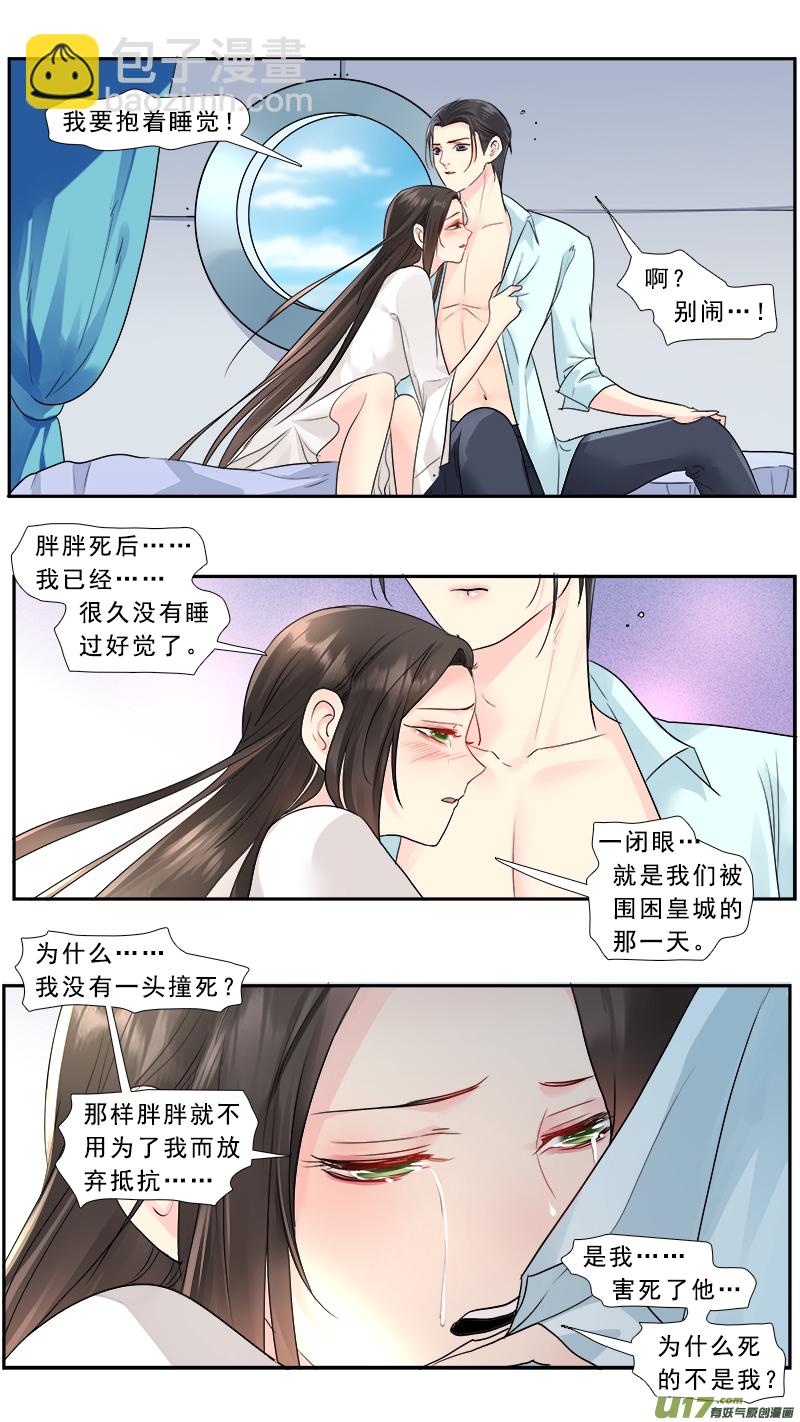 229】痴游我抽死你-第230话