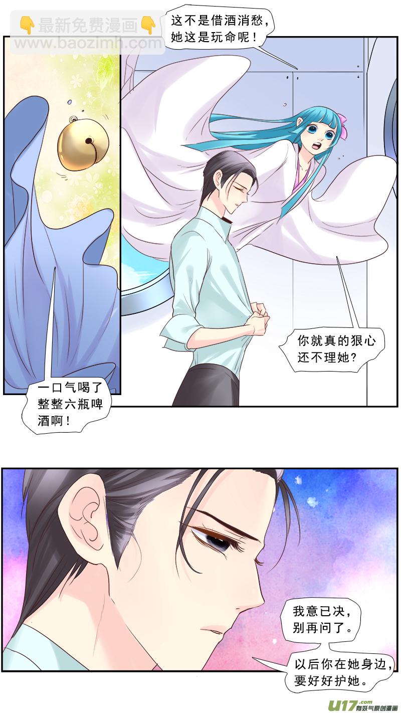 229】痴游我抽死你-第230话