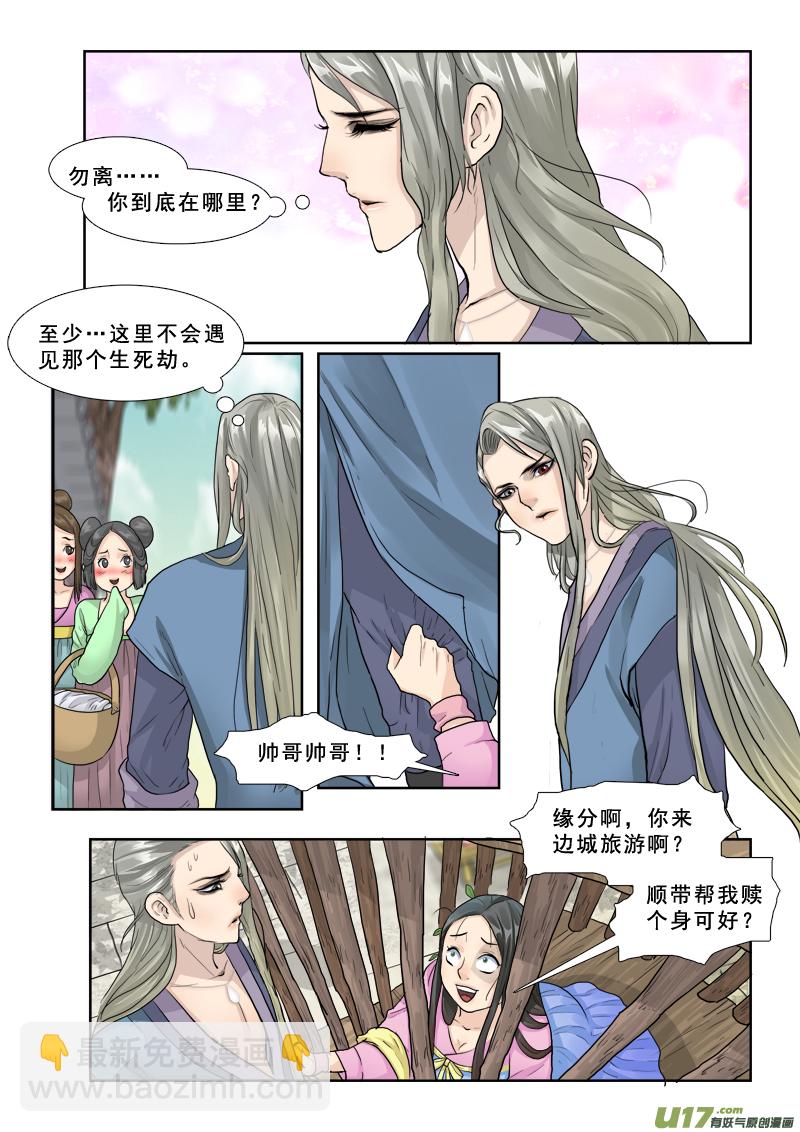 24】让我吃了你-第24话