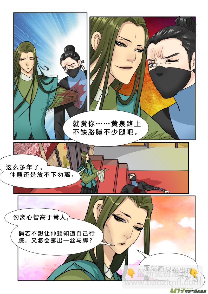 24】让我吃了你-第24话