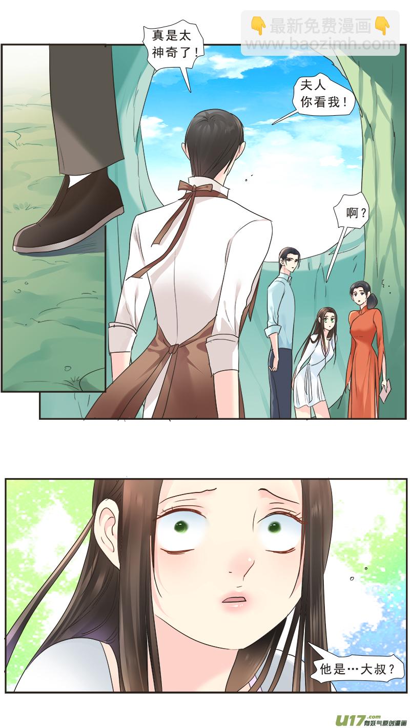 231】浮出水面-第232话