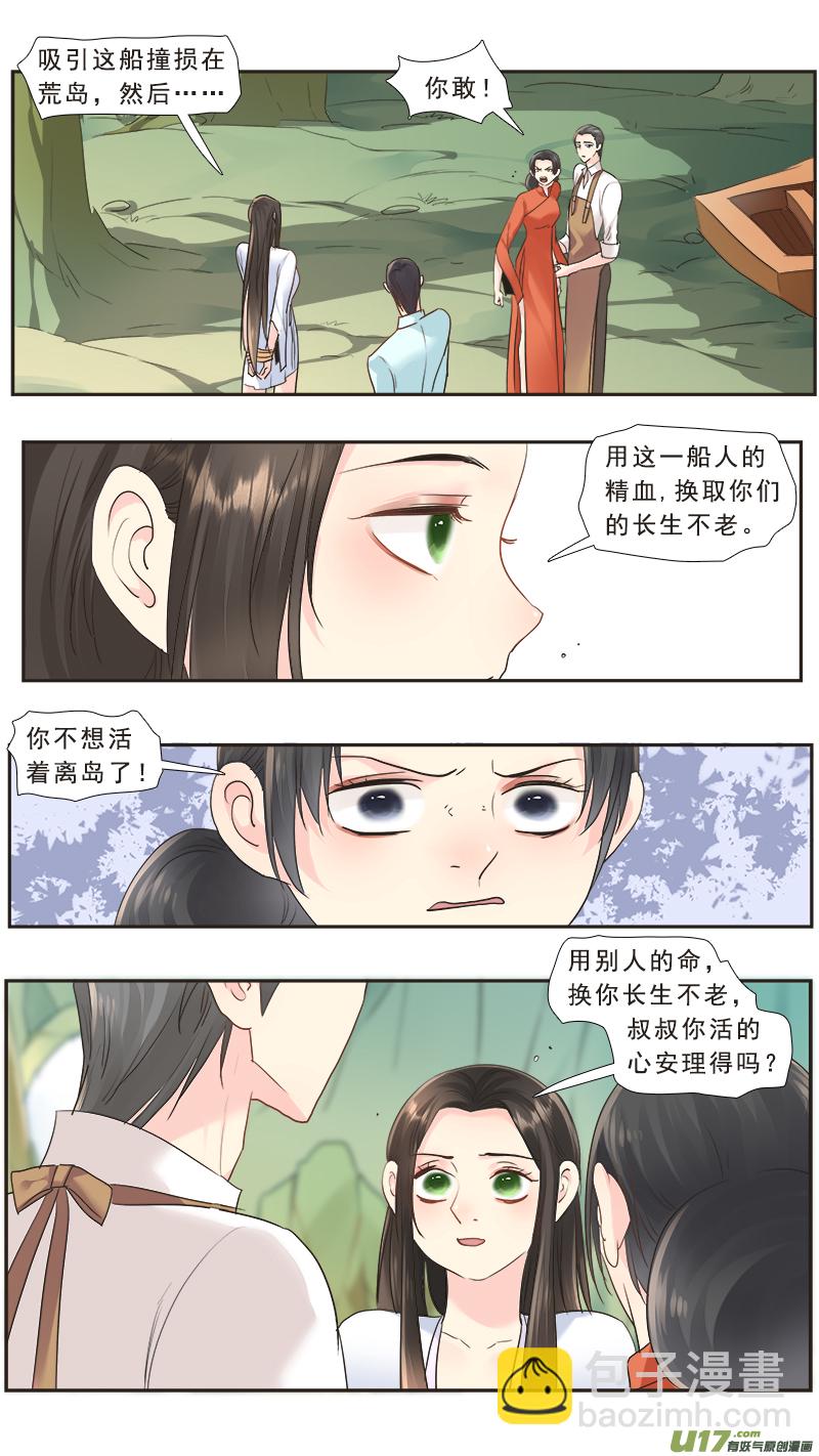 231】浮出水面-第232话