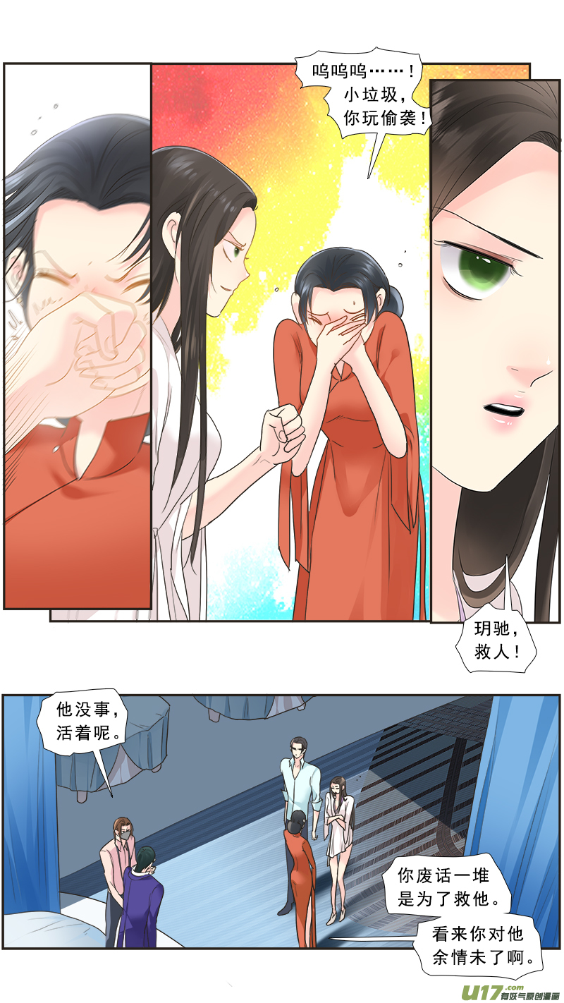 231】浮出水面-第232话