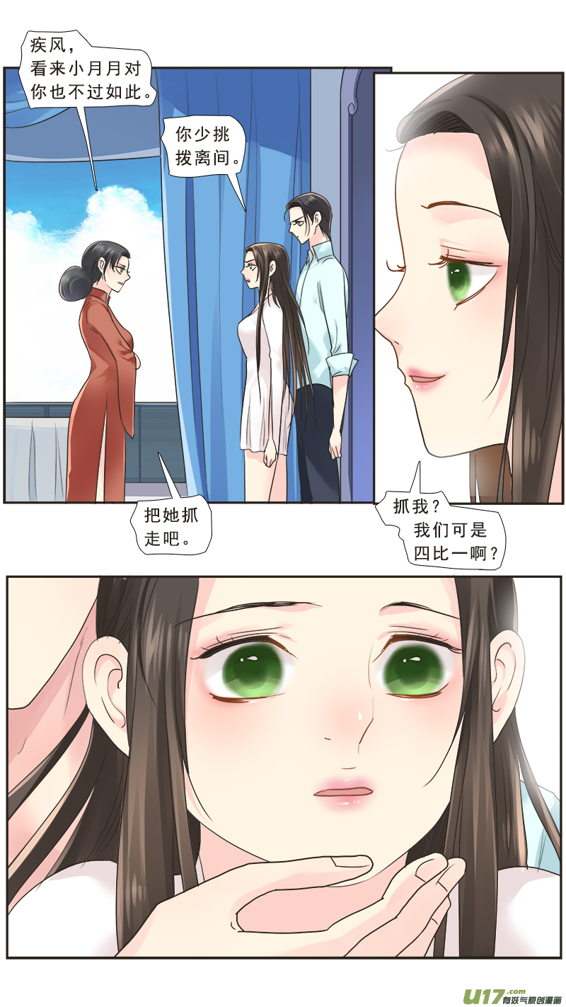 231】浮出水面-第232话