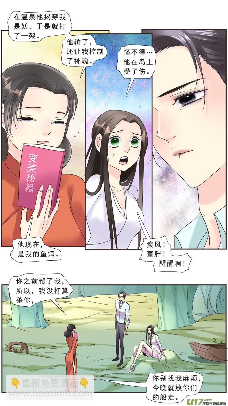 231】浮出水面-第232话