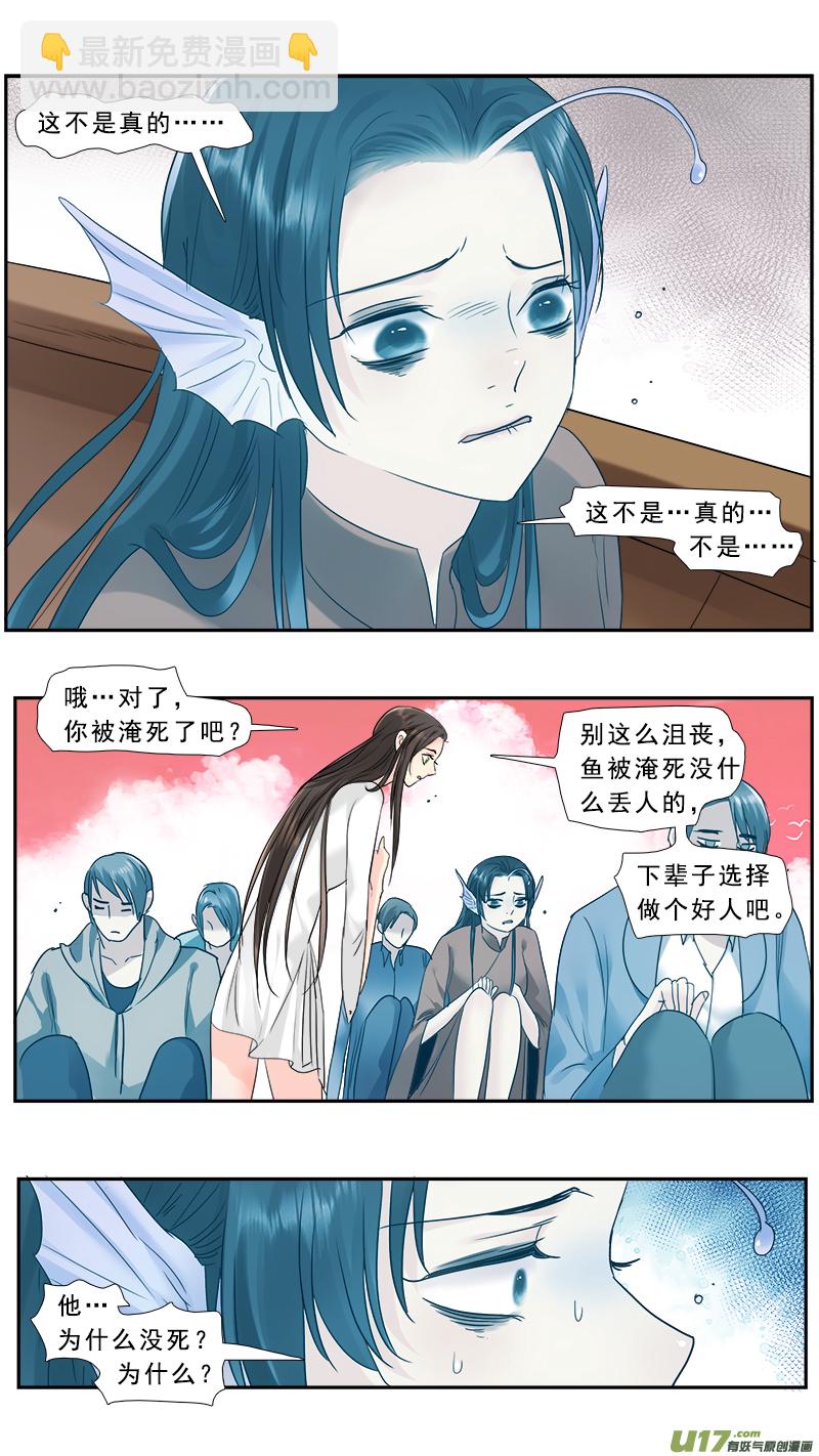 233】无常摆渡-第234话