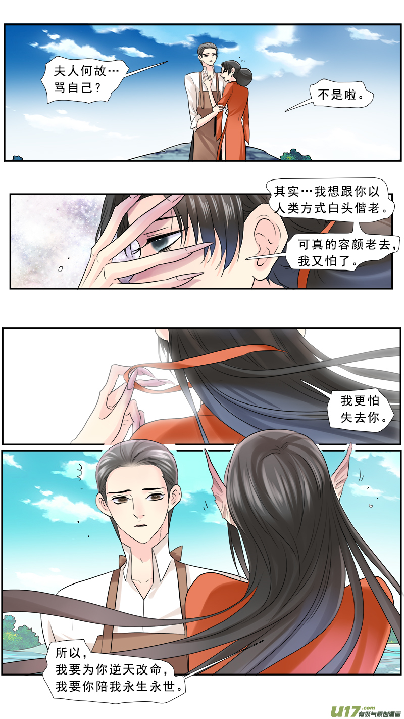 233】无常摆渡-第234话