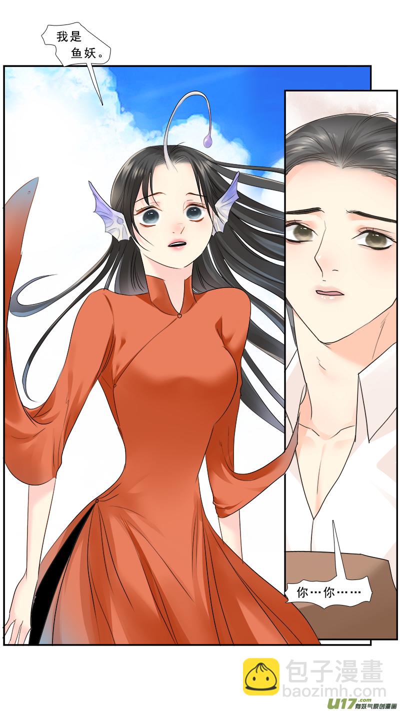 233】无常摆渡-第234话