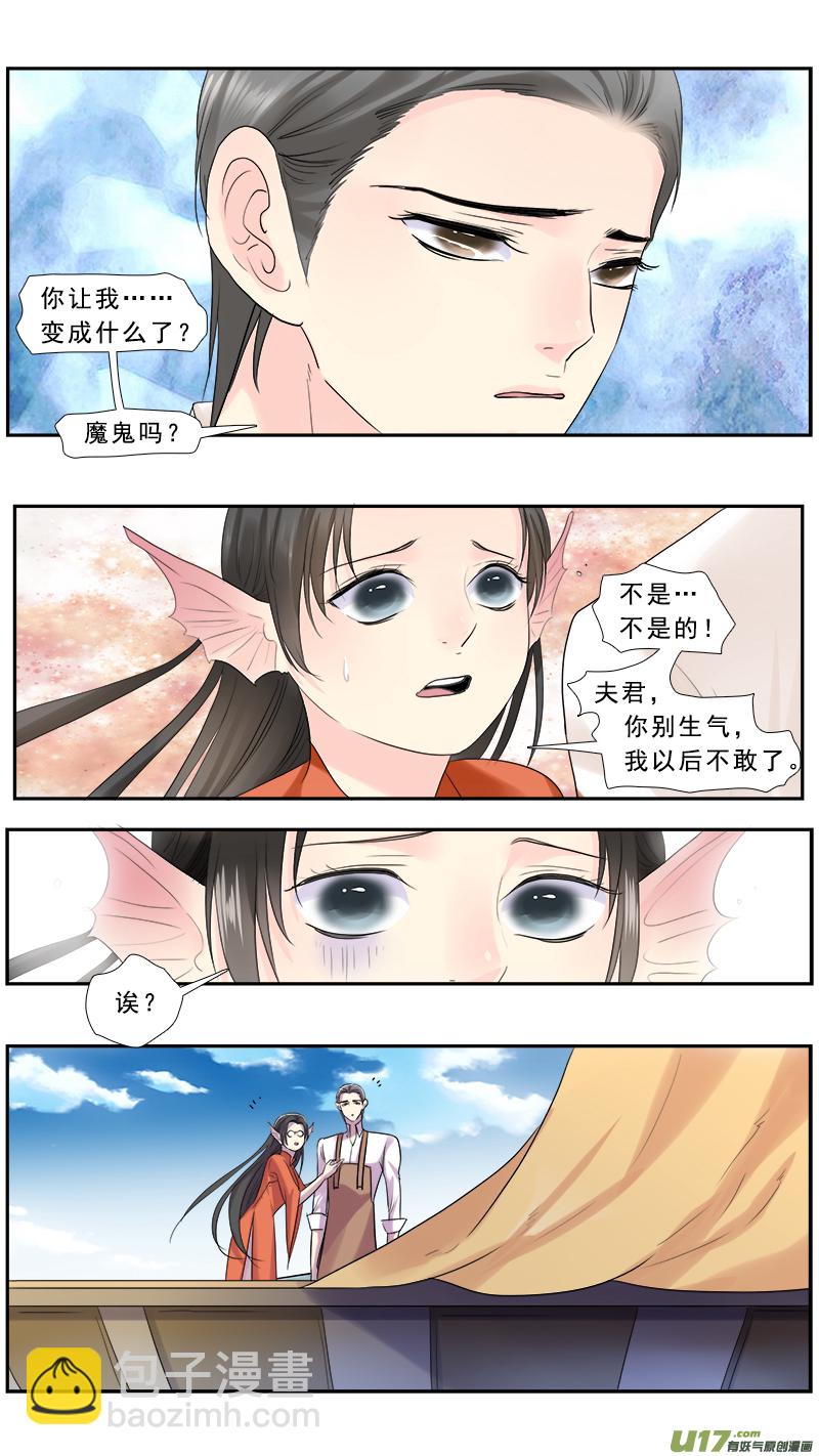 233】无常摆渡-第234话