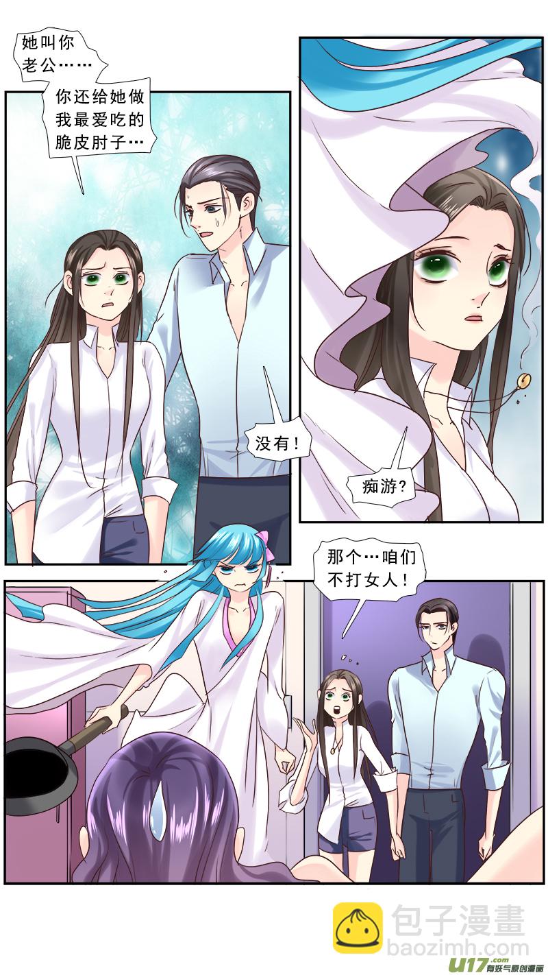 235】老土芭比粉-第236话