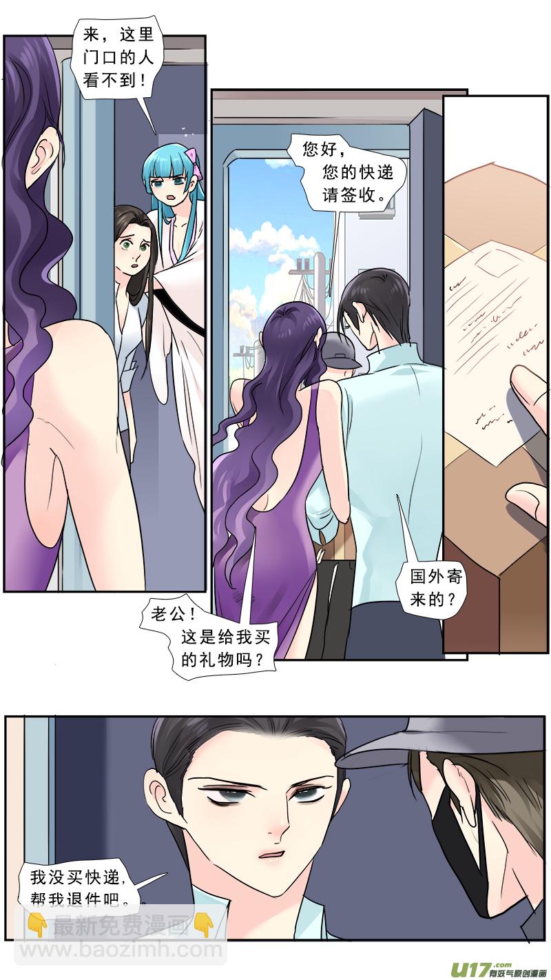 235】老土芭比粉-第236话