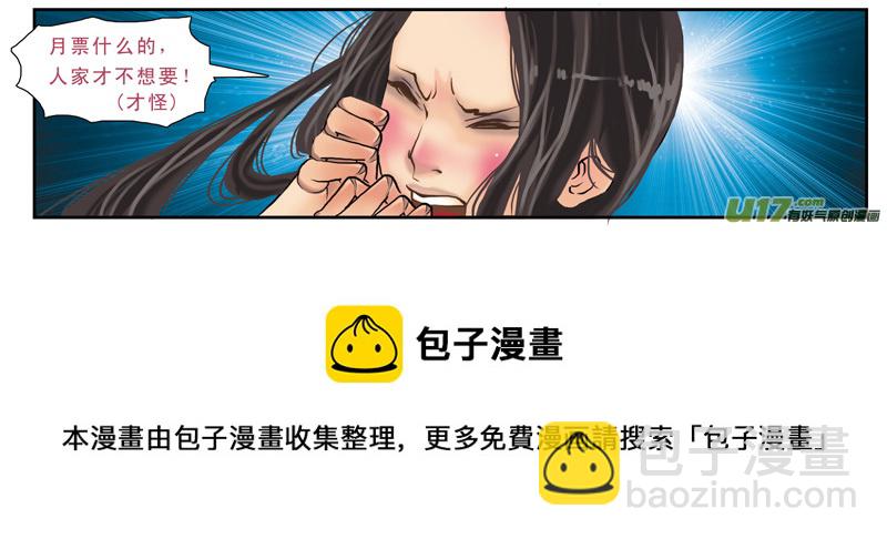 235】老土芭比粉-第236话