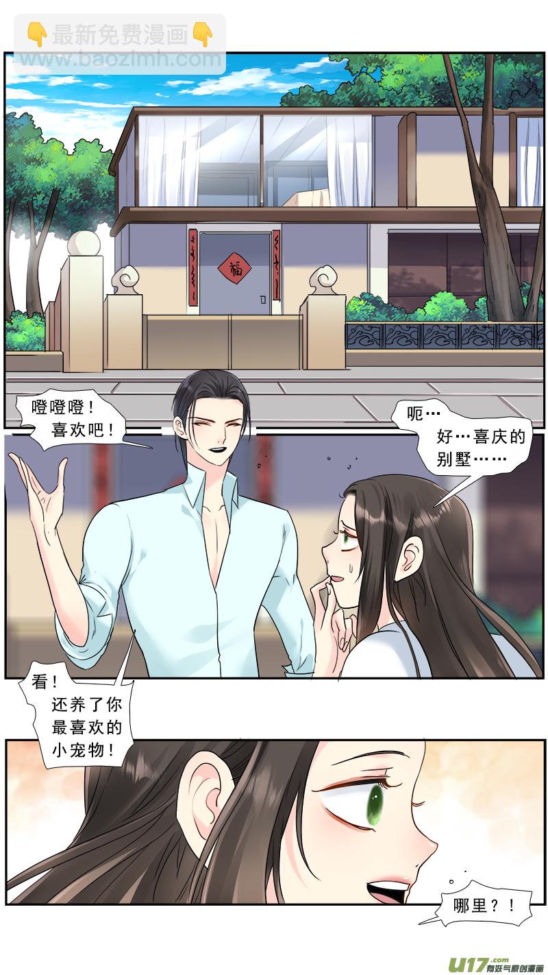 235】老土芭比粉-第236话