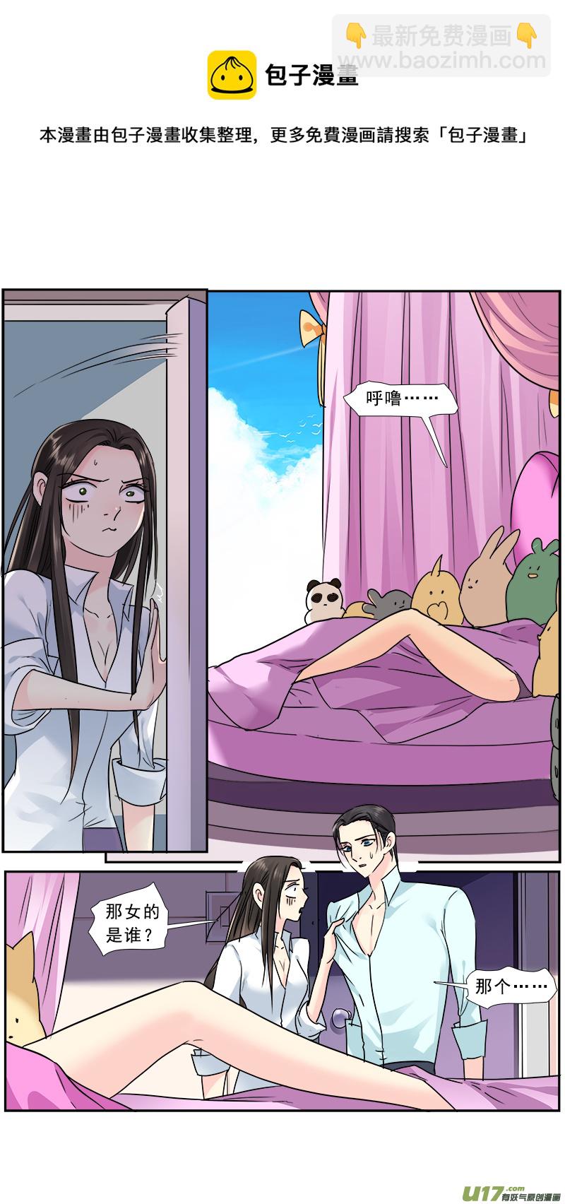 235】老土芭比粉-第236话