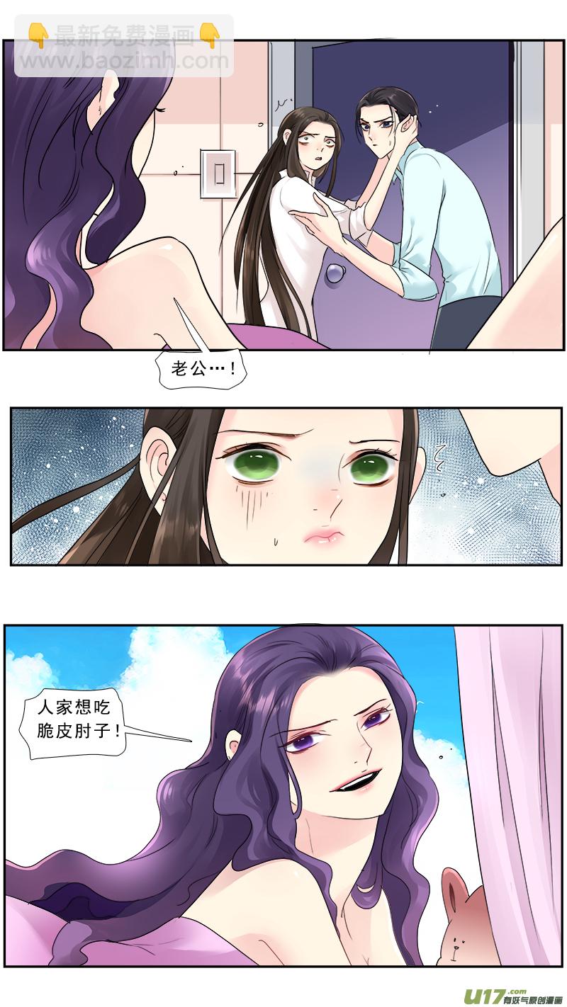 235】老土芭比粉-第236话