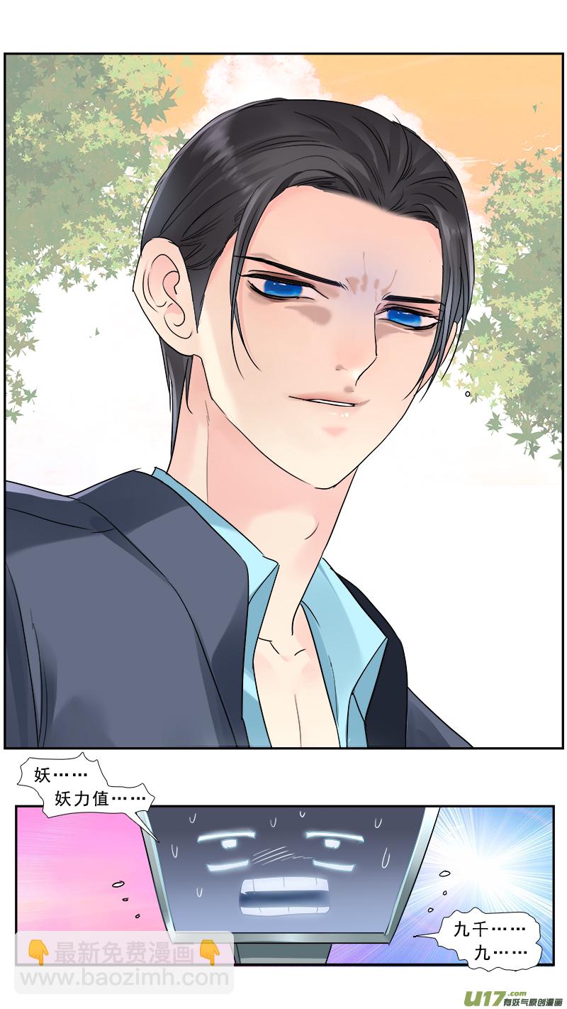 237】妖力值爆表-第238话