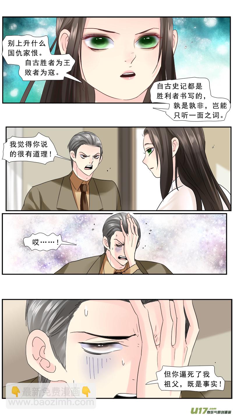 239】瓮中捉鳖-第240话