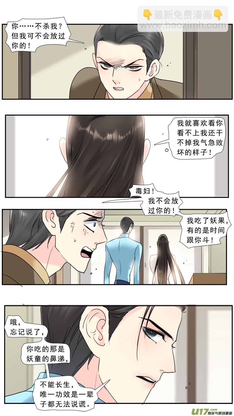 239】瓮中捉鳖-第240话