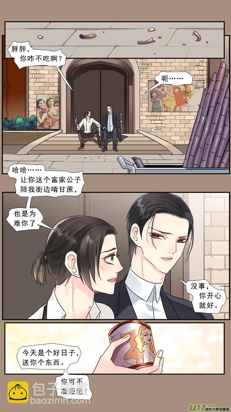 239】瓮中捉鳖-第240话