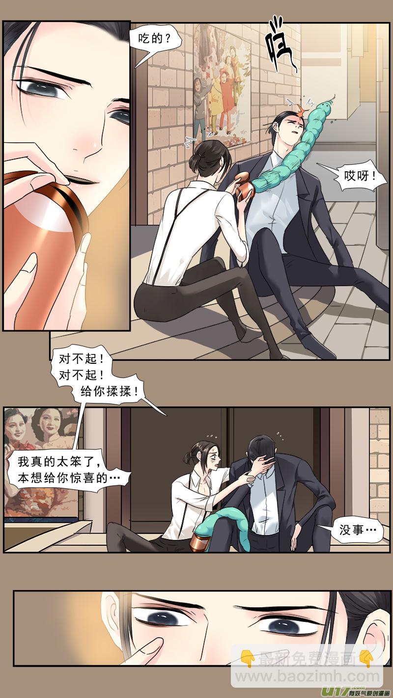 239】瓮中捉鳖-第240话