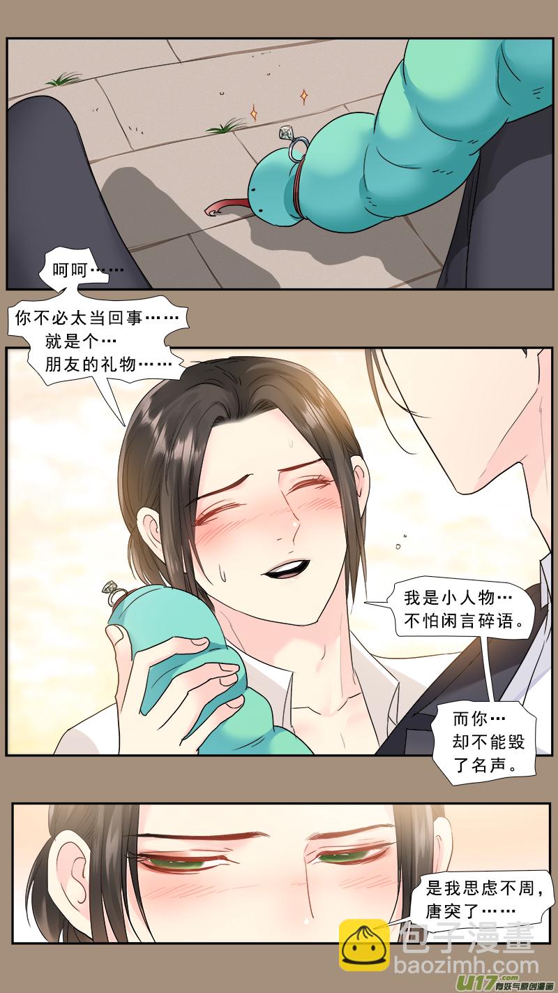 239】瓮中捉鳖-第240话