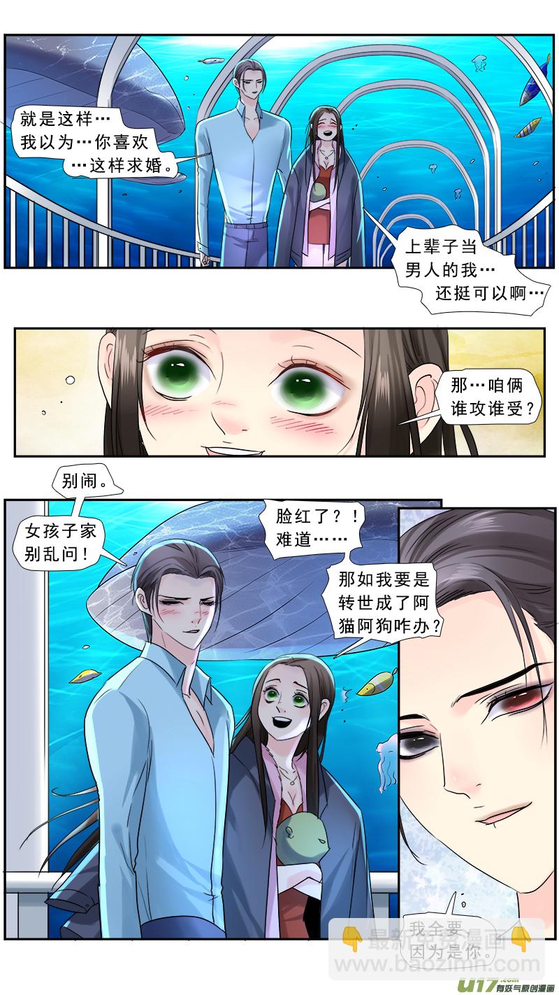 239】瓮中捉鳖-第240话