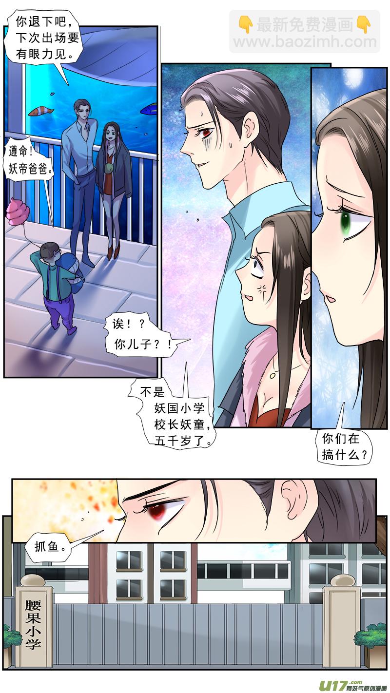 239】瓮中捉鳖-第240话