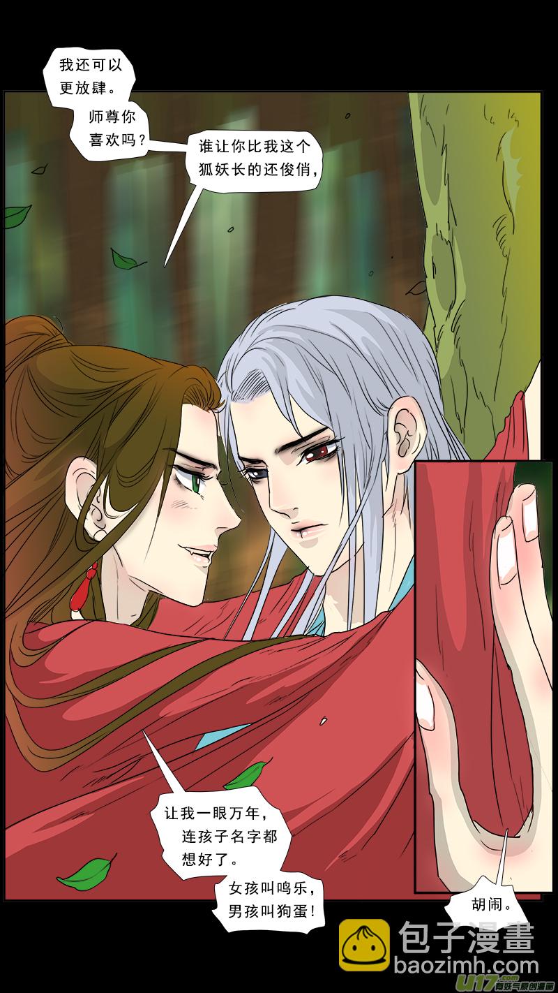 241】柴米油盐-第242话