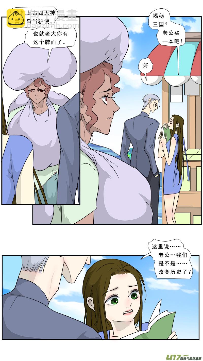 241】柴米油盐-第242话