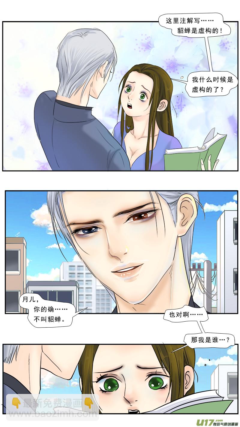 241】柴米油盐-第242话