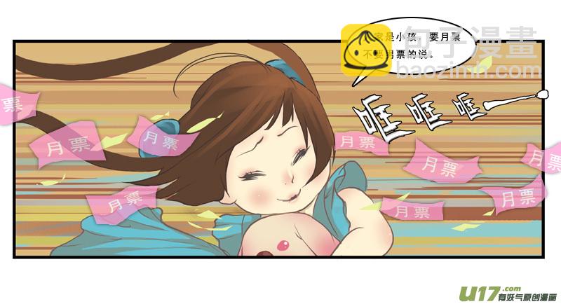 26】旺财-第26话