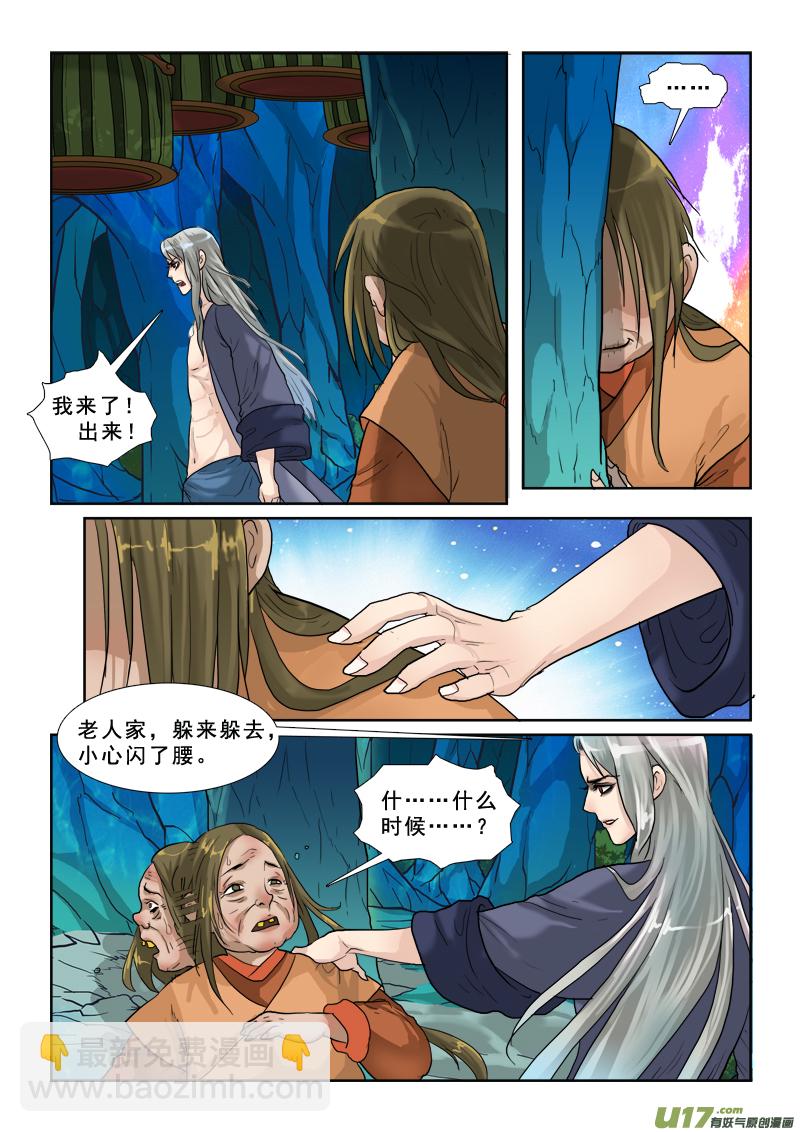 28】美少年-第28话