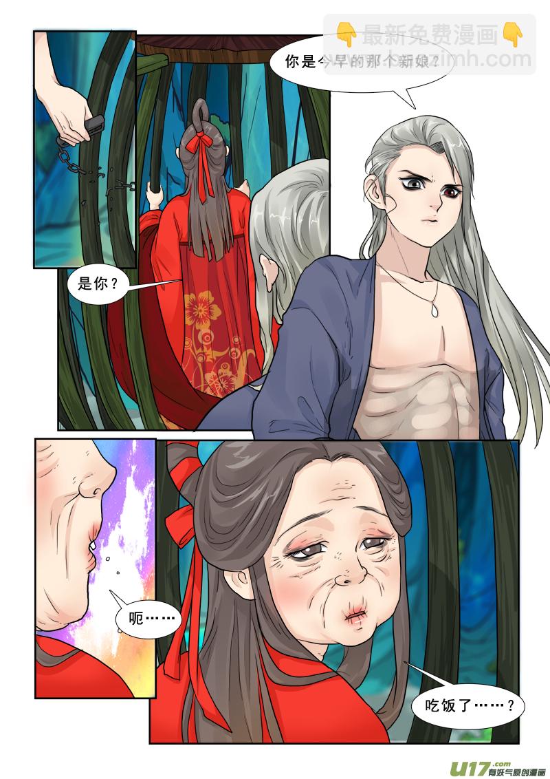 28】美少年-第28话