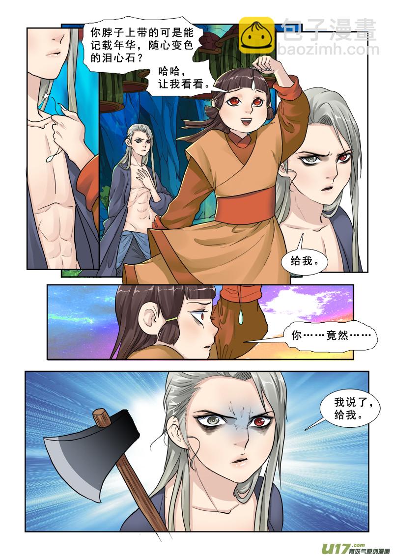 28】美少年-第28话