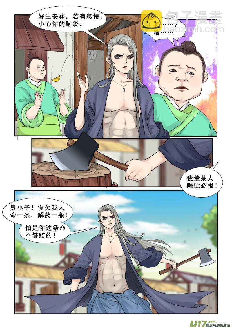 28】美少年-第28话