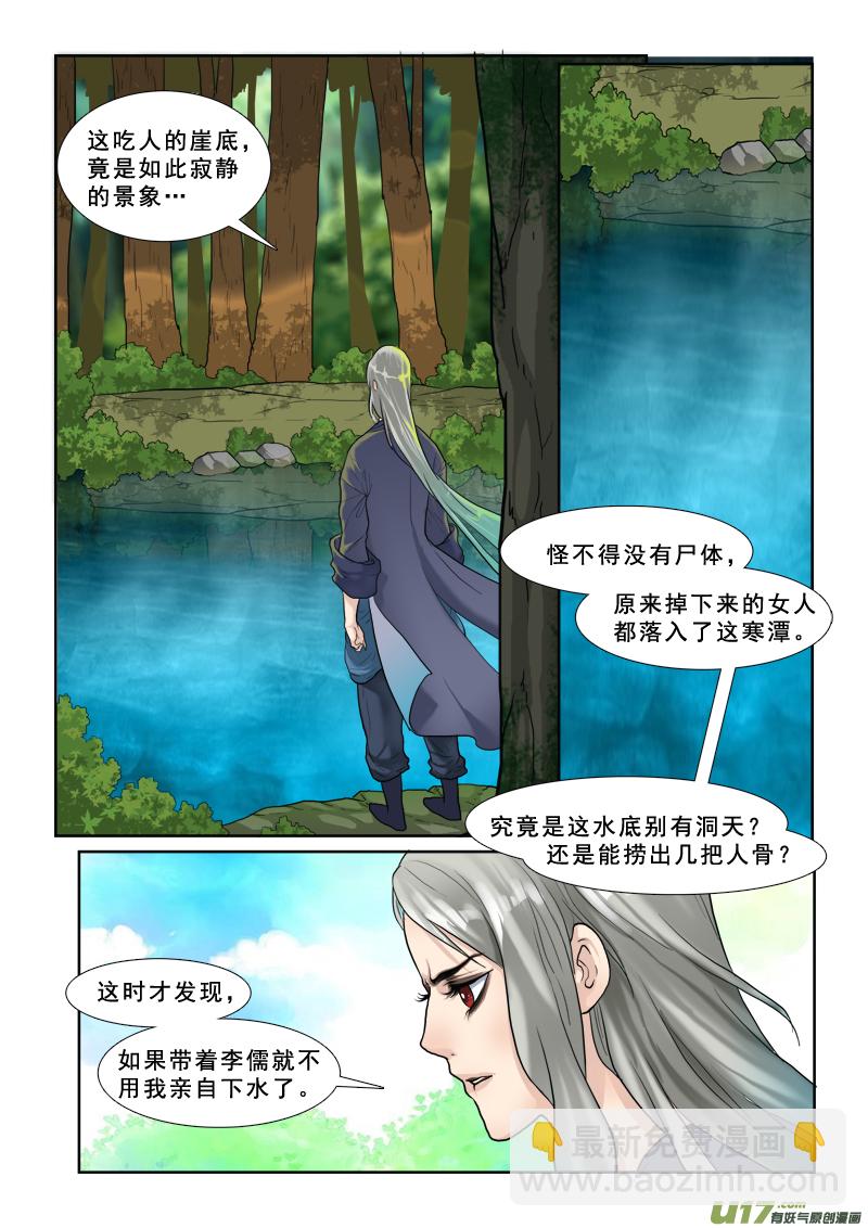 28】美少年-第28话