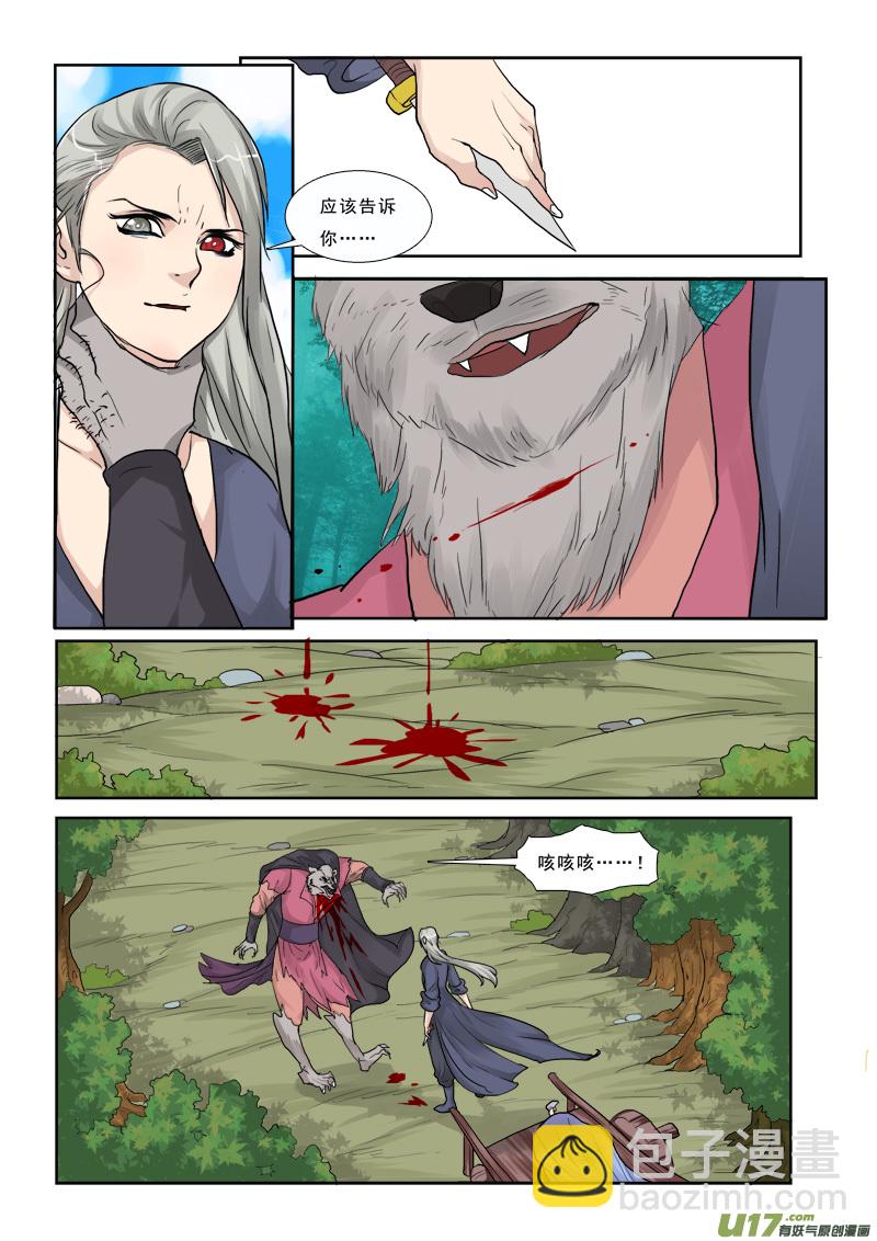 30】伏龙上仙-第30话