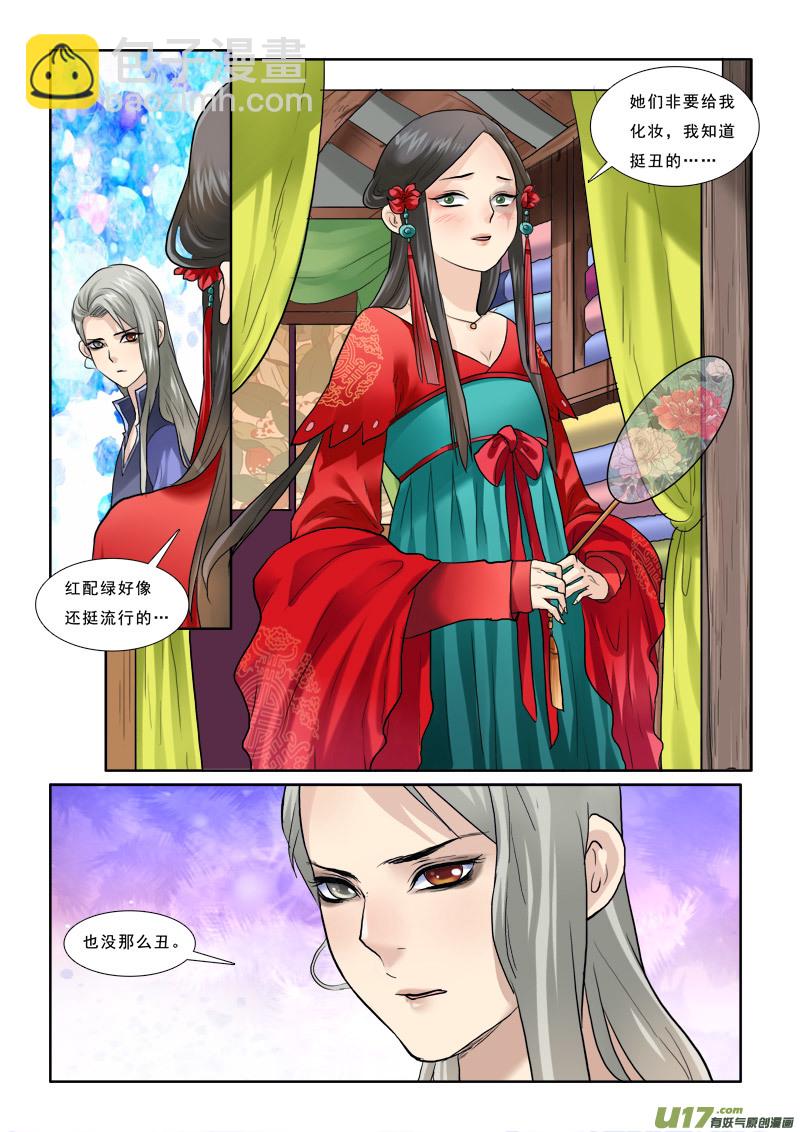 34】谁说我买不起-第34话