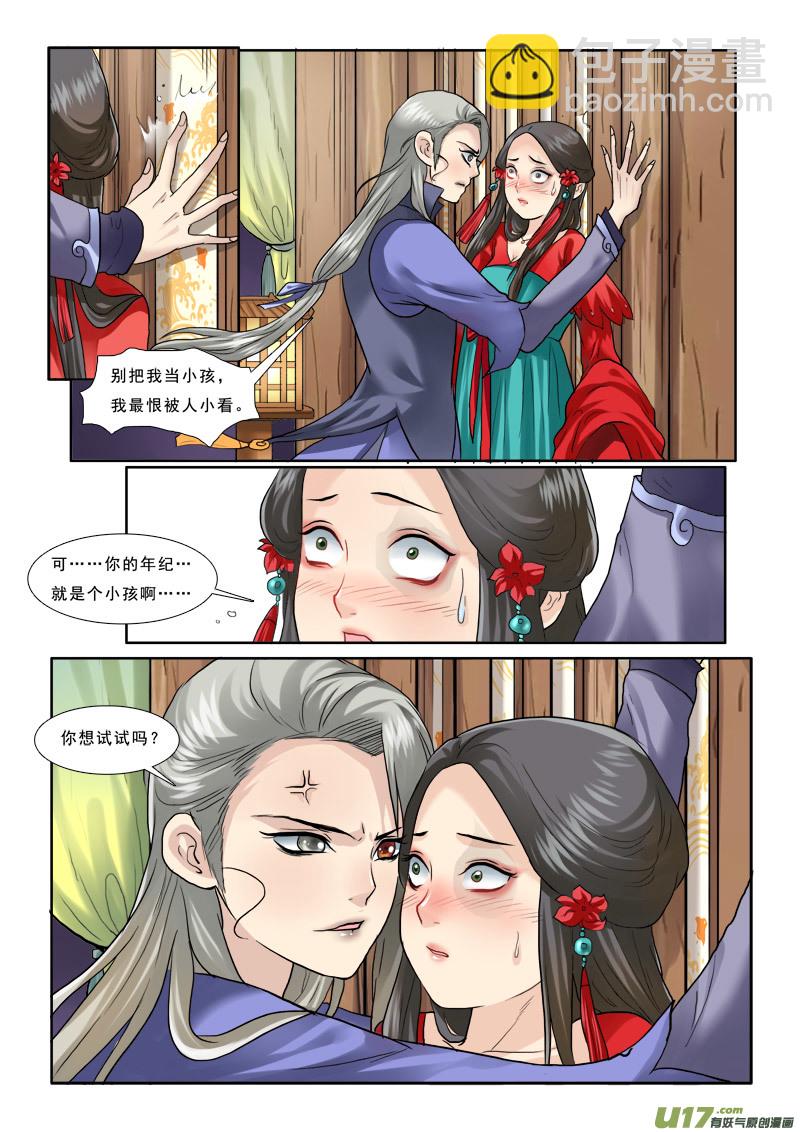 34】谁说我买不起-第34话