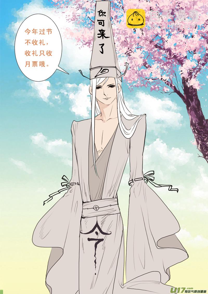 34】谁说我买不起-第34话