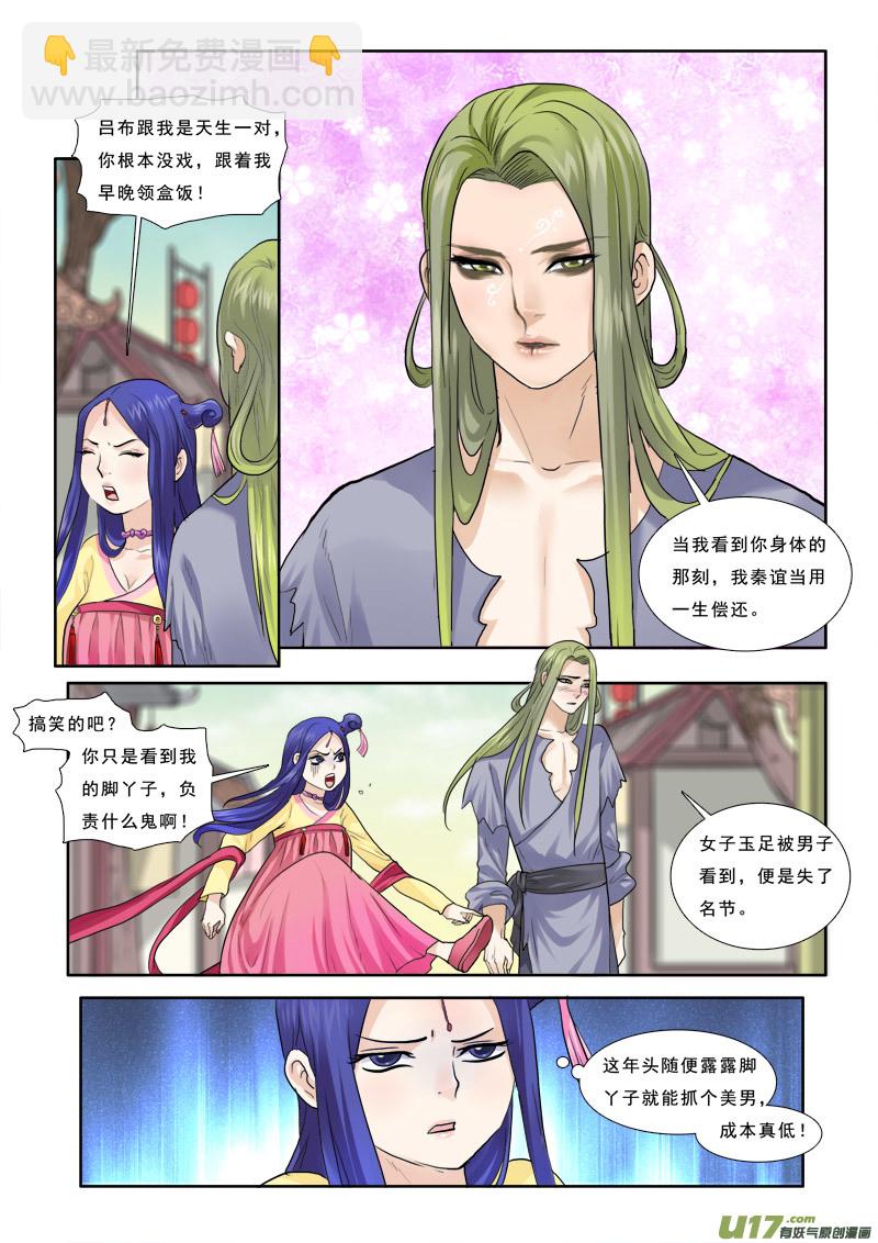 34】谁说我买不起-第34话