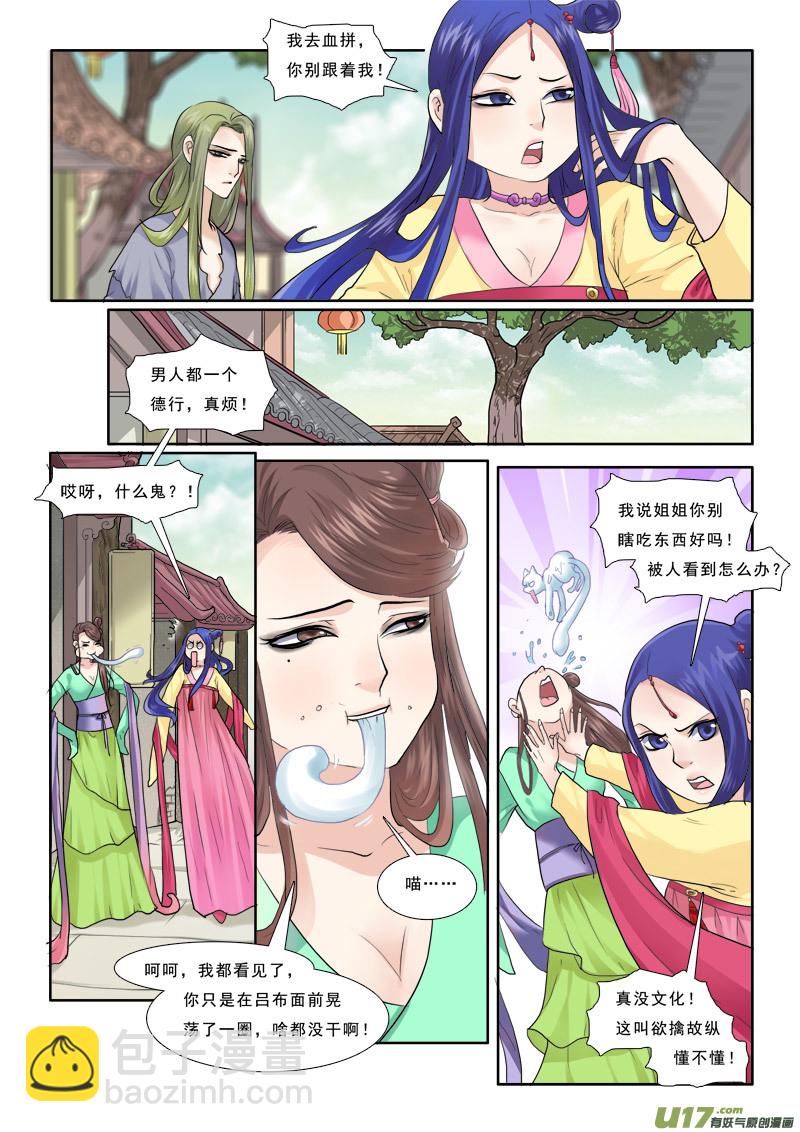 34】谁说我买不起-第34话