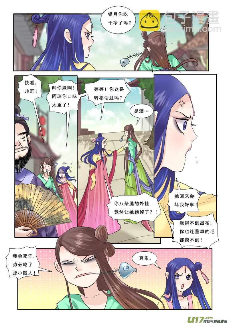 34】谁说我买不起-第34话