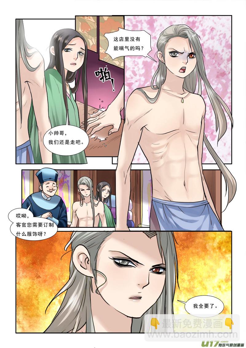 34】谁说我买不起-第34话